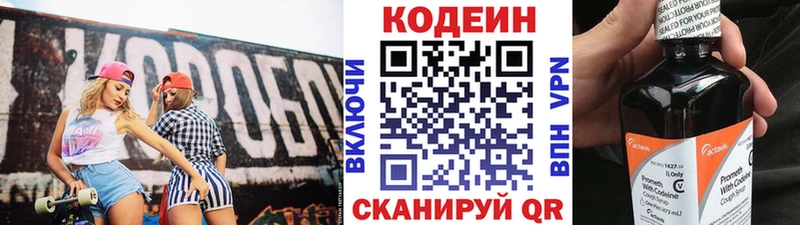 Купить закладки  Беслан  Codein напиток Lean (лин) 