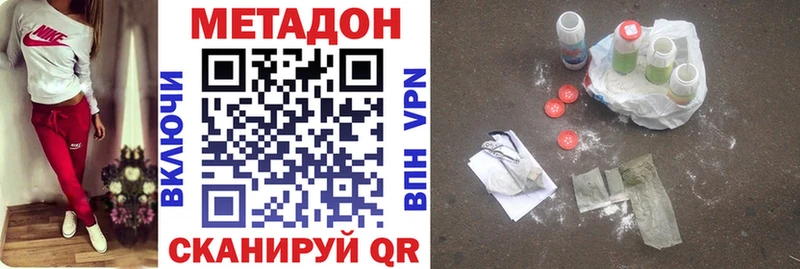 МЕТАДОН кристалл  Купить  Беслан 